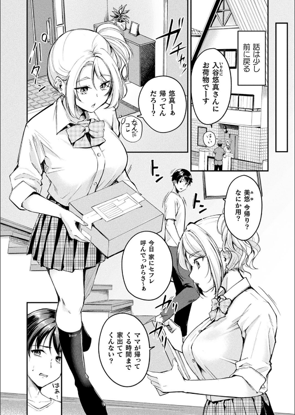コミックアンリアル Vol.116_70枚目の画像